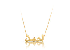 Buy Customize Arabic Name Necklace Online